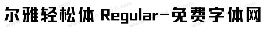 尔雅轻松体 Regular字体转换